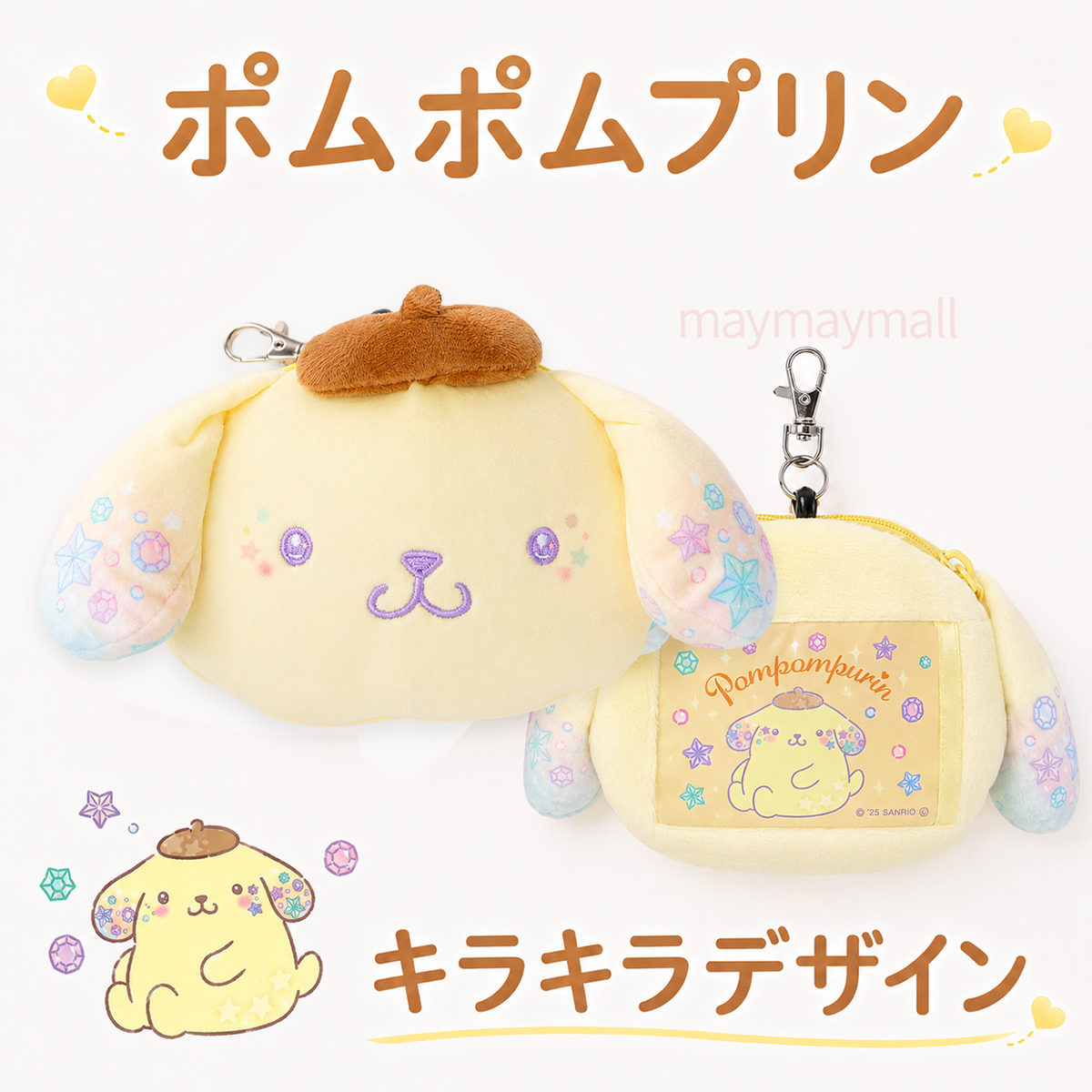 sanrio（サンリオ） ぬいぐるみパスケース リール付き 定期入れ キティ
