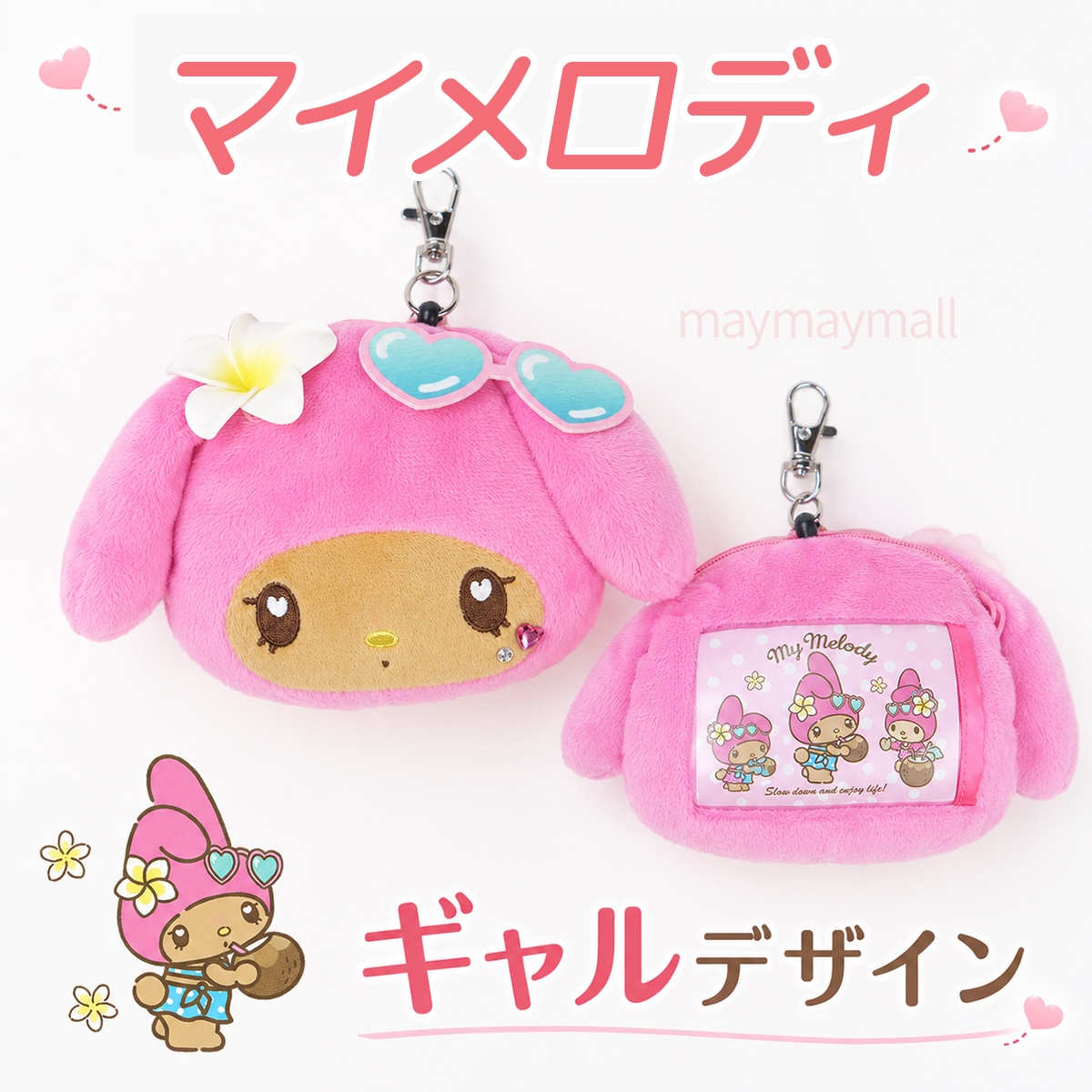 sanrio（サンリオ） ぬいぐるみパスケース リール付き 定期入れ キティ