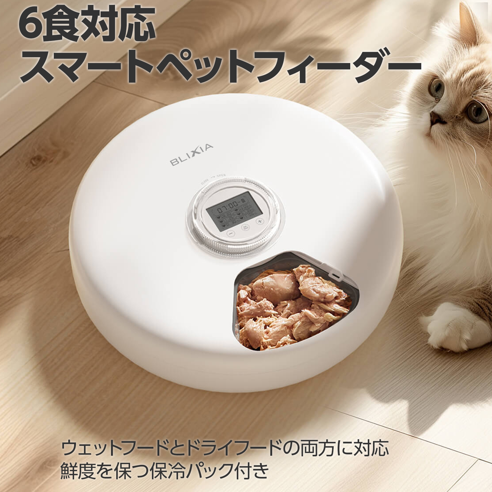 自動給餌機 ウェットフード対応 タイマー式 乾電池式 ペット用 猫 犬