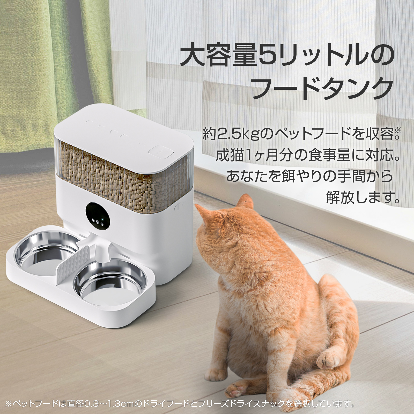 自動給餌器 猫 カメラ付き多頭飼い 犬 Wi-Fi接続 ペットフィーダー 大 