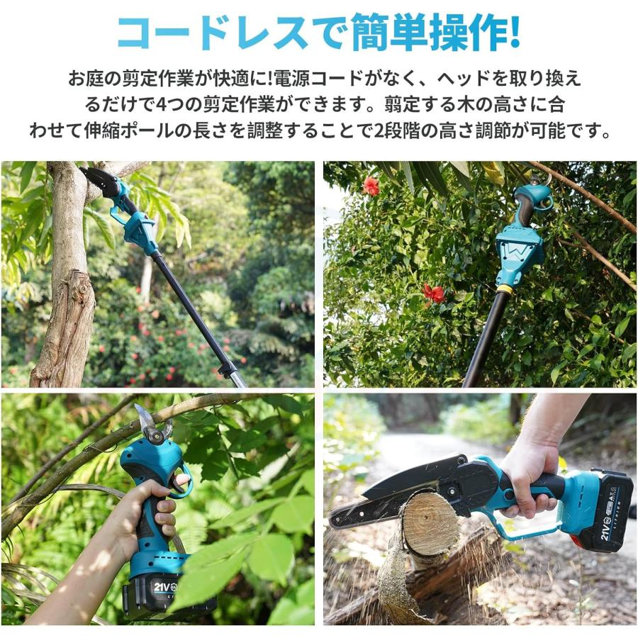 一台四役】高枝切り電動チェーンソー 切断径20cm 剪定ハサミ