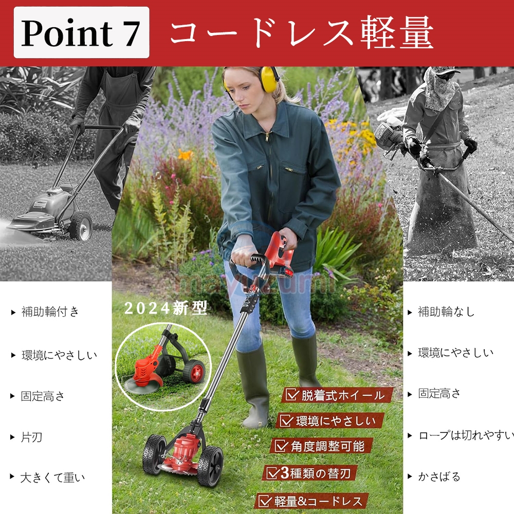 即納 草刈り機 草刈機 充電式 コードレス 刈払機 芝刈り機 雑草 8枚