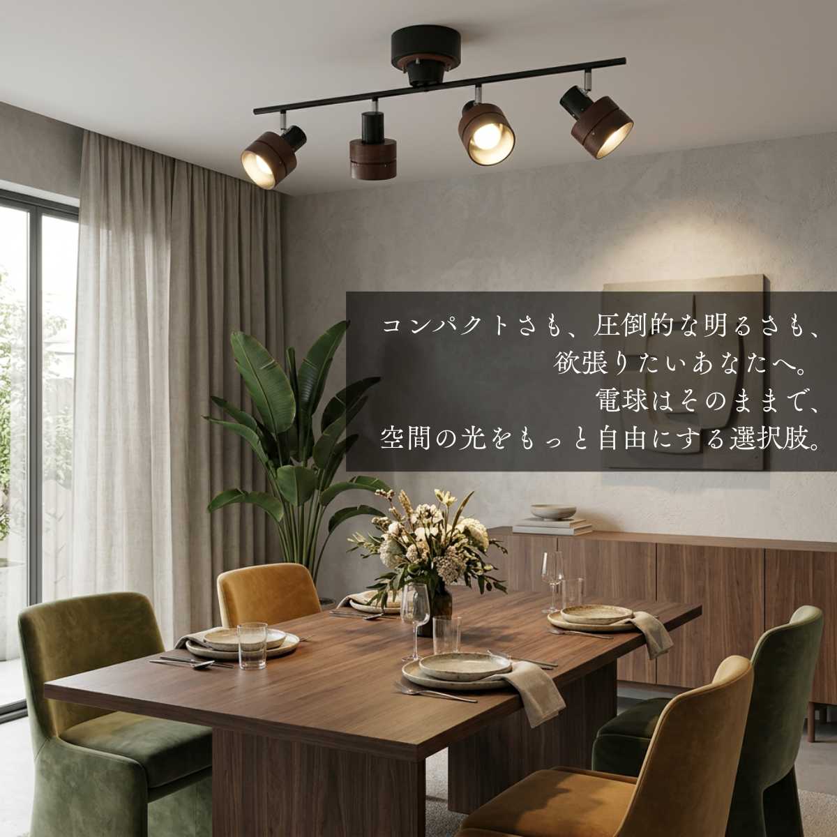 MASTERPIECE（村上工作所） シーリングライト 明るい リモコン 天井