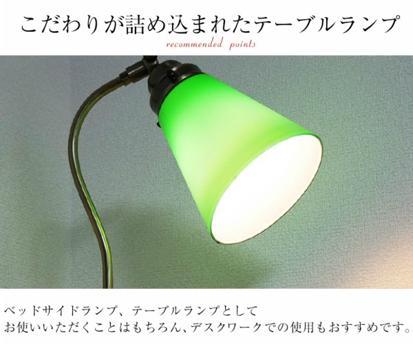 村上工作所 テーブルランプ ライト 照明器具 e26 小さい ギフト 調光