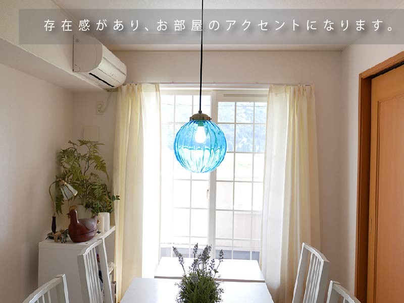 村上工作所 照明 ペンダントライト LED ガラス グリーン ブルー 青 緑