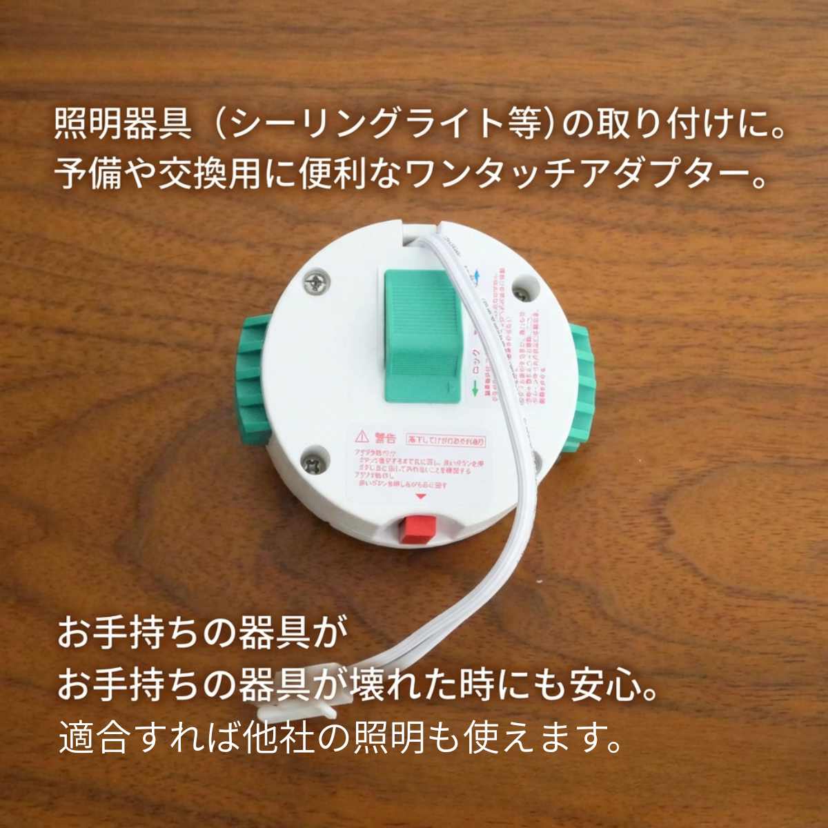 村上工作所 丸型フル引掛シーリング用 照明用 天井照明 シーリング