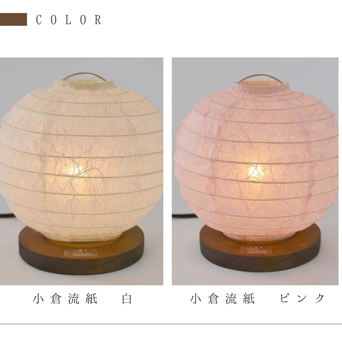 村上工作所 和紙テーブルライト 和風 リビング 書斎 寝室 おしゃれ