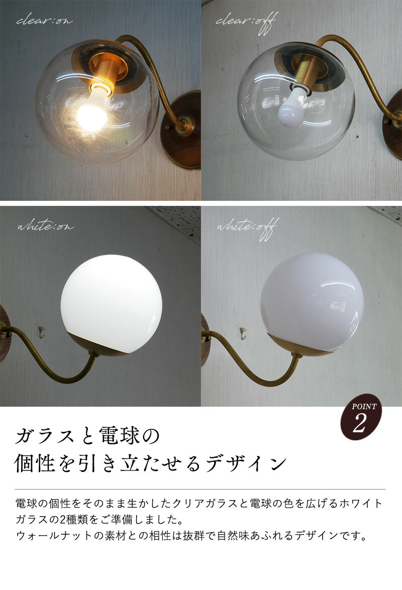 村上工作所 ブラケットライト ウォールライト ガラス 壁掛け照明