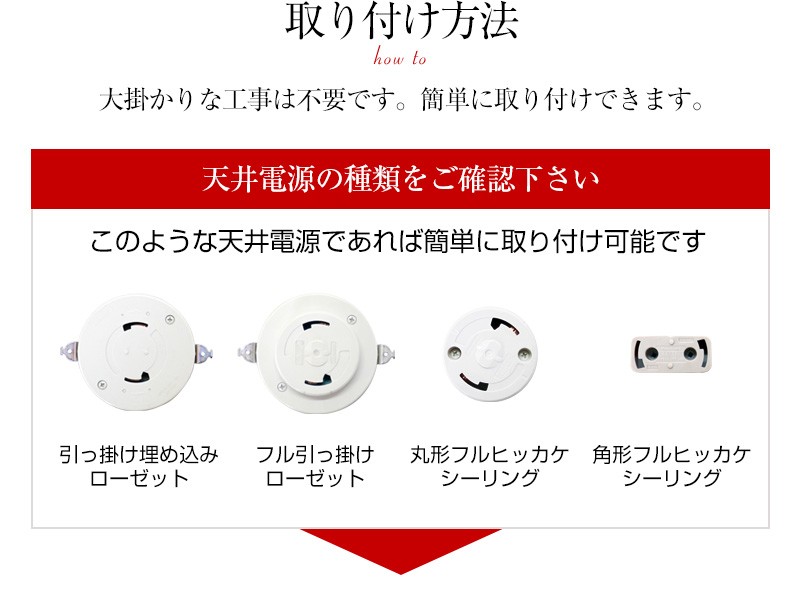 天井電源