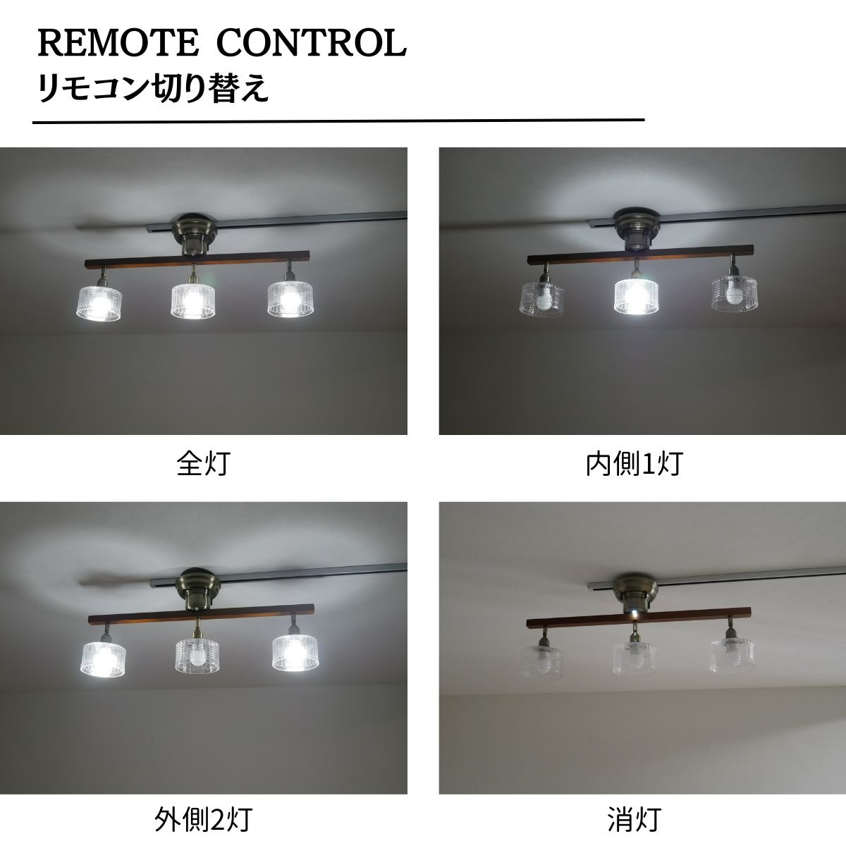 村上工作所 シーリングライト 3灯 リモコン 6畳 8畳 10畳 LED対応