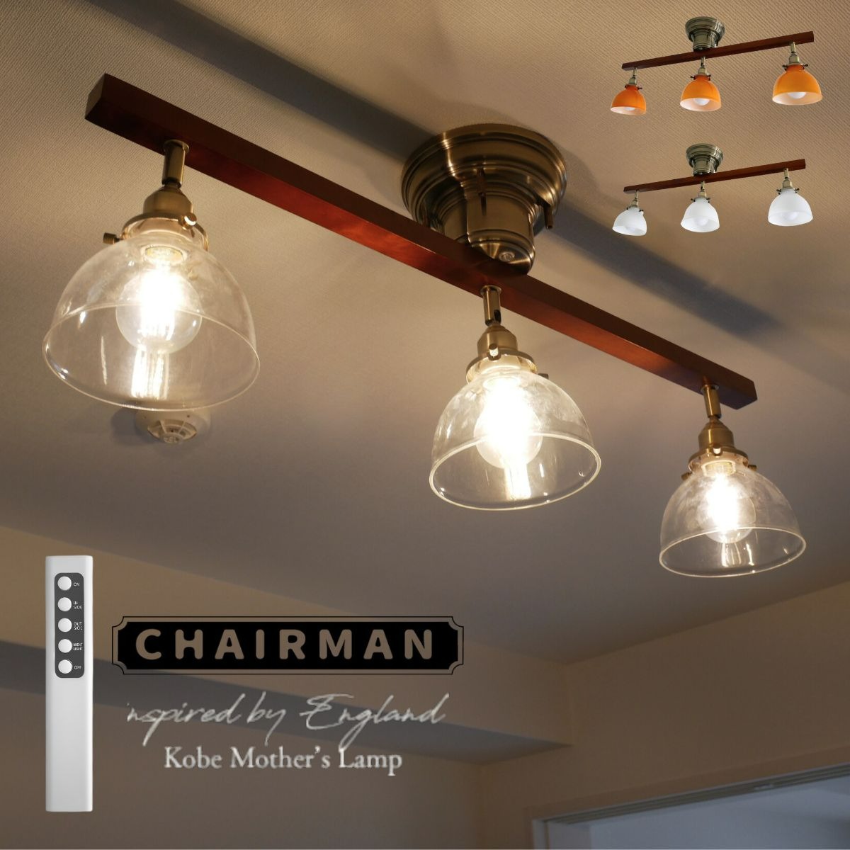 村上工作所 シーリングライト 3灯 リモコン 6畳 8畳 10畳 LED対応