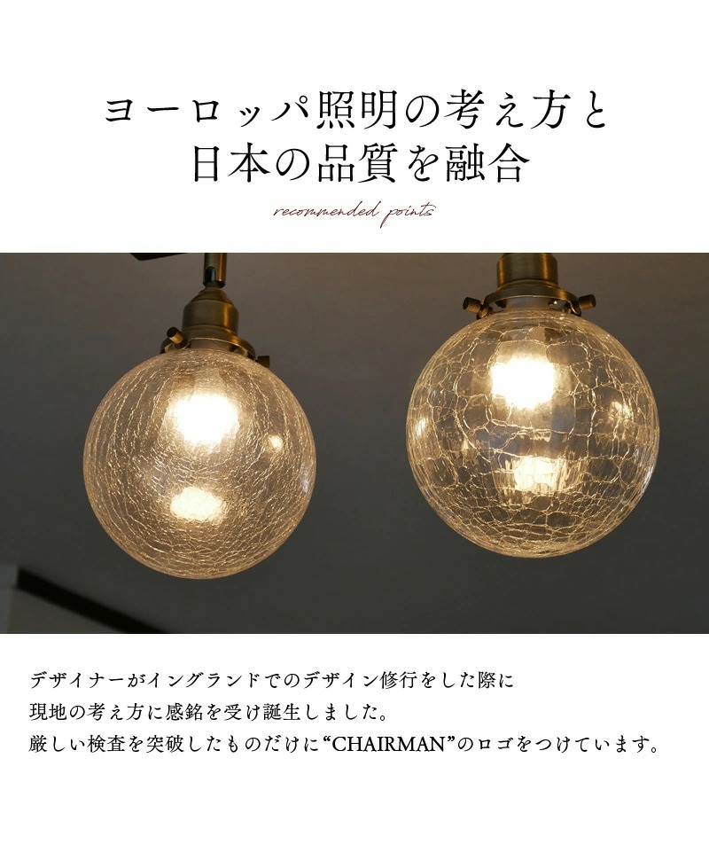 ボールガラスシーリングライト ストレート 照明 4灯 6畳 ８畳 10畳 LED