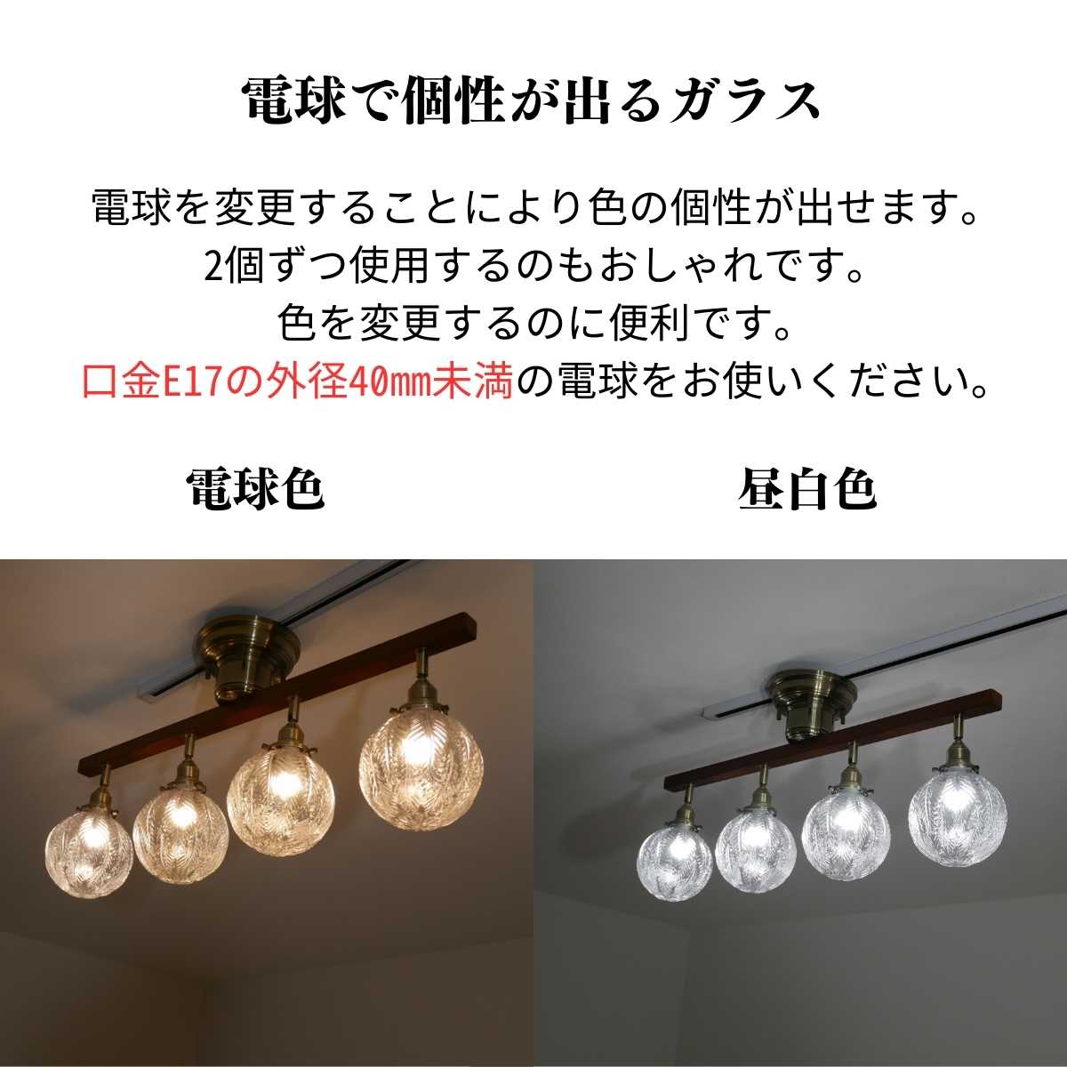 【新品未使用箱無し】気泡入りガラス4灯シーリングライト 4灯シーリングライト