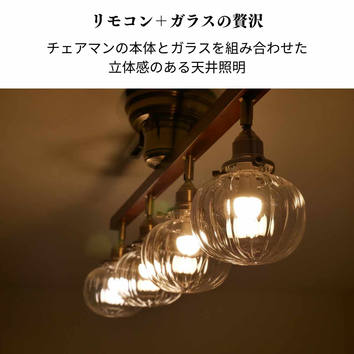 村上工作所 シーリングライト トマトガラス 4灯 6畳 8畳 10畳 LED対応