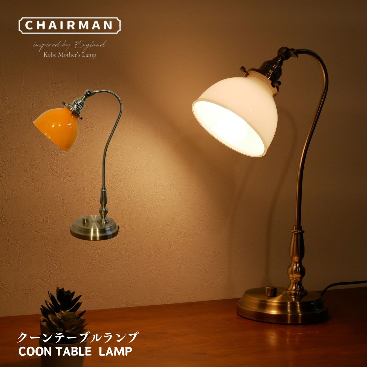 調光ガラスセードテーブルランプ 北欧 ホワイト オレンジ ガラス