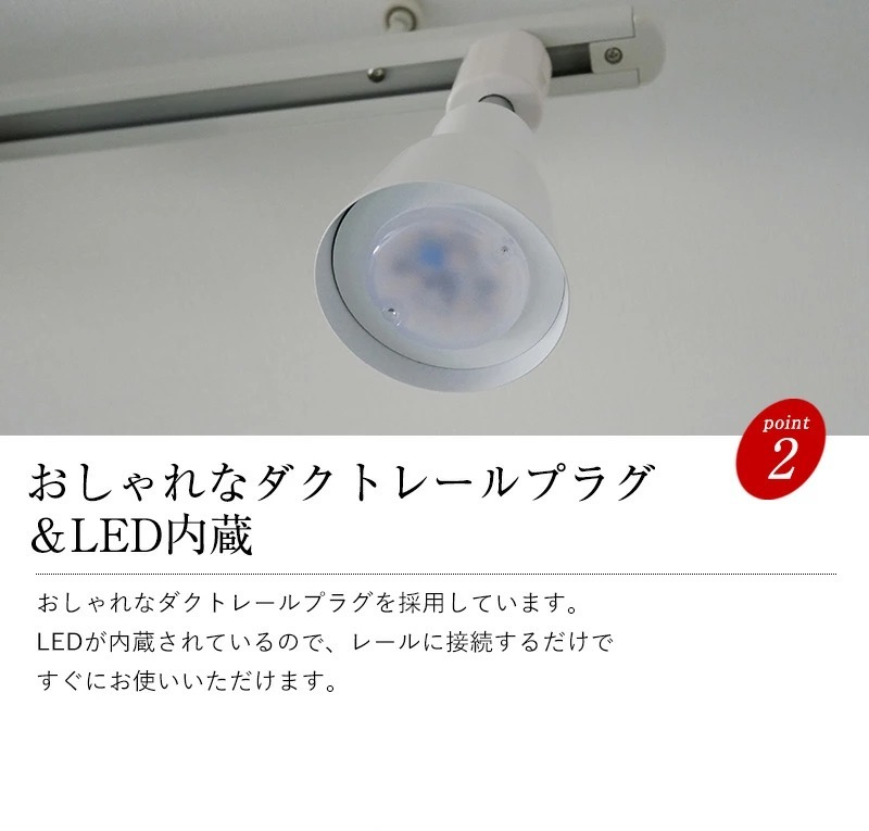 村上工作所 ダクトレール用 ダクトスポットライト LED内蔵 天井照明