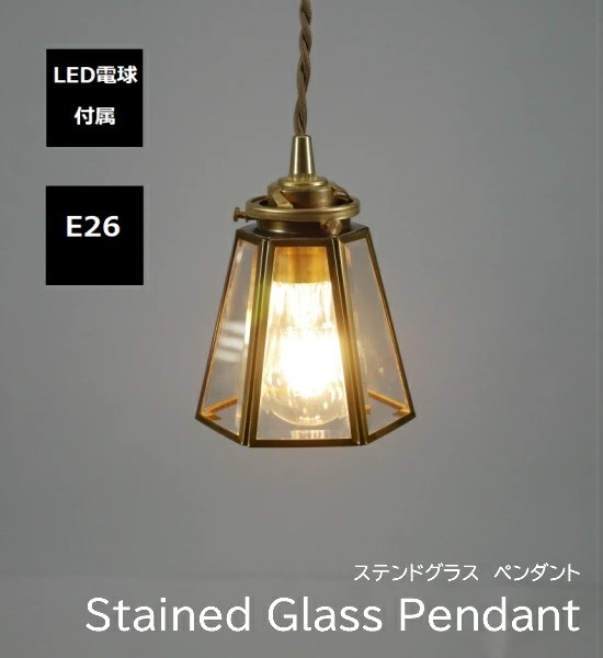 照明 e26 ペンダント ライト ガラス 真鍮 ランタン おしゃれ 照明