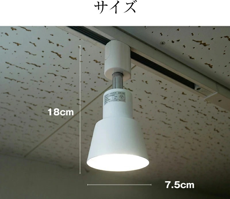 ダクトレール用 ダクトスポットライト LED内蔵 天井照明 照明器具 照明 