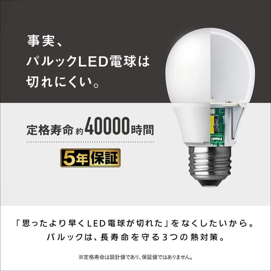 パルック 4個セット パナソニック 温白色 LED電球 7W 60W相当 : 照明