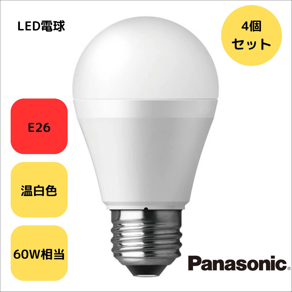 パルック 4個セット パナソニック 温白色 LED電球 7W 60W相当 : 照明