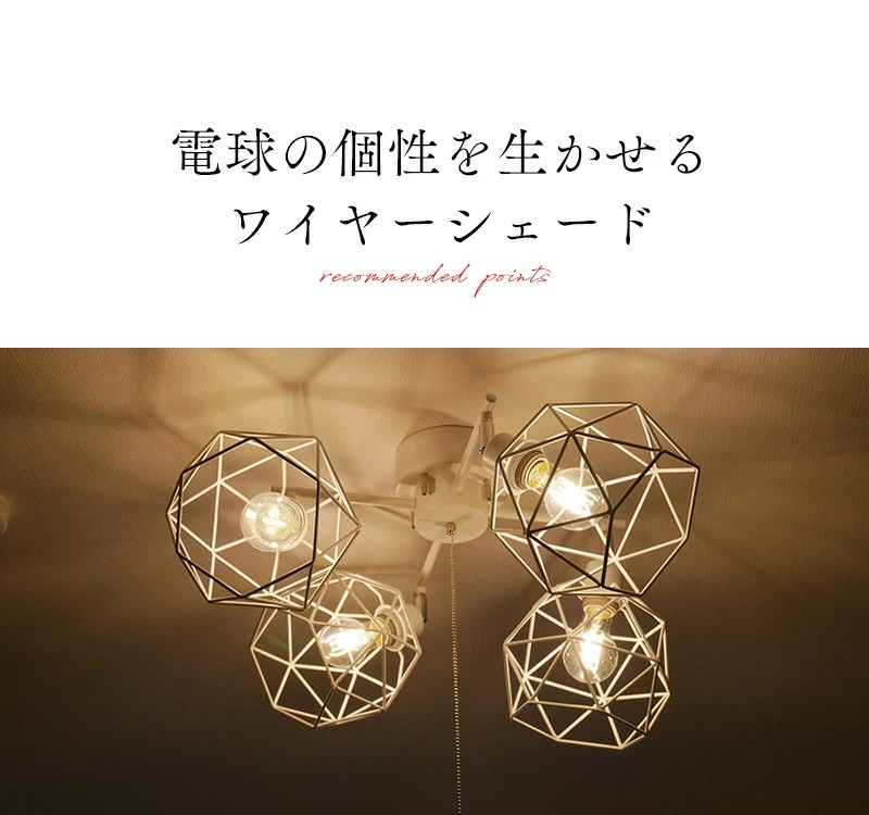 MASTERPIECE（村上工作所） シーリングライト 天井照明 照明器具