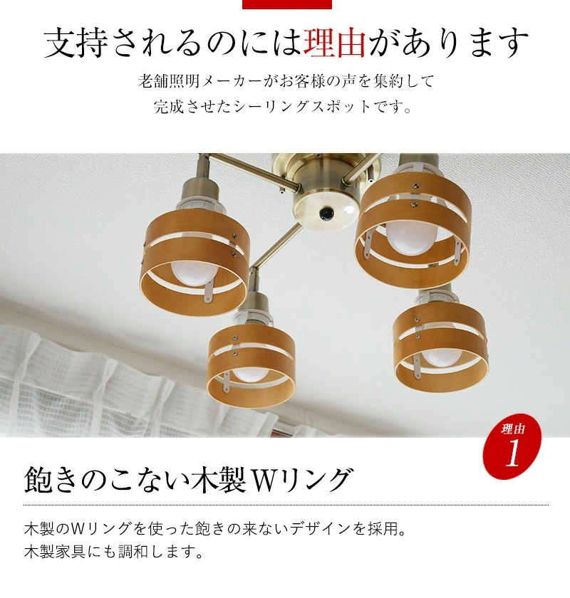 MASTERPIECE（村上工作所） シーリングライト リモコン 照明 おしゃれ