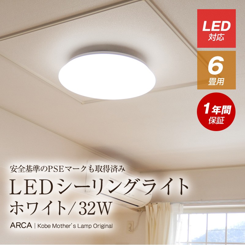 シーリングライト LED 照明器具 シンプル 6畳リモコン 調光 おしゃれ 