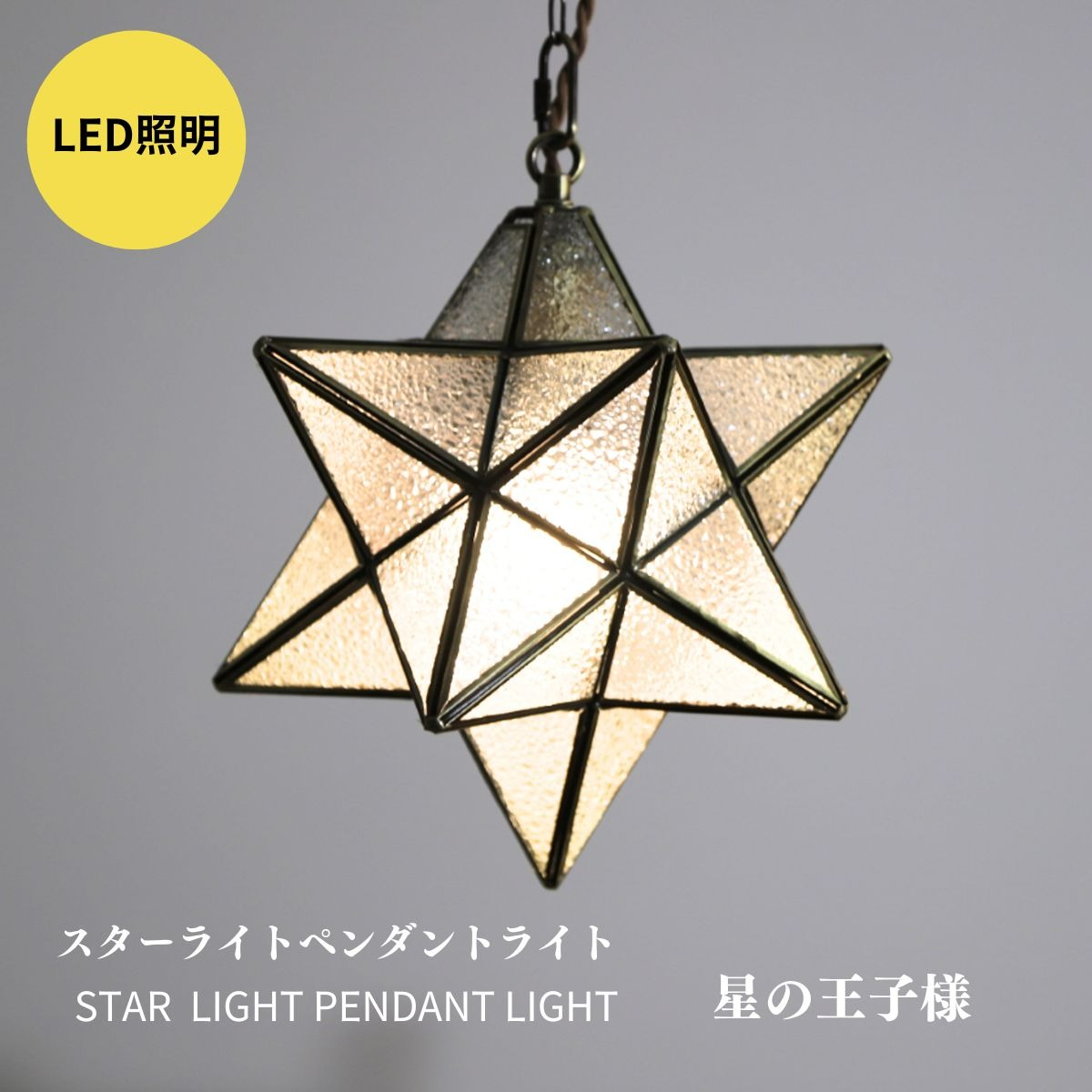 ペンダントライト 天井照明 照明器具 led対応 6畳 8畳 10畳