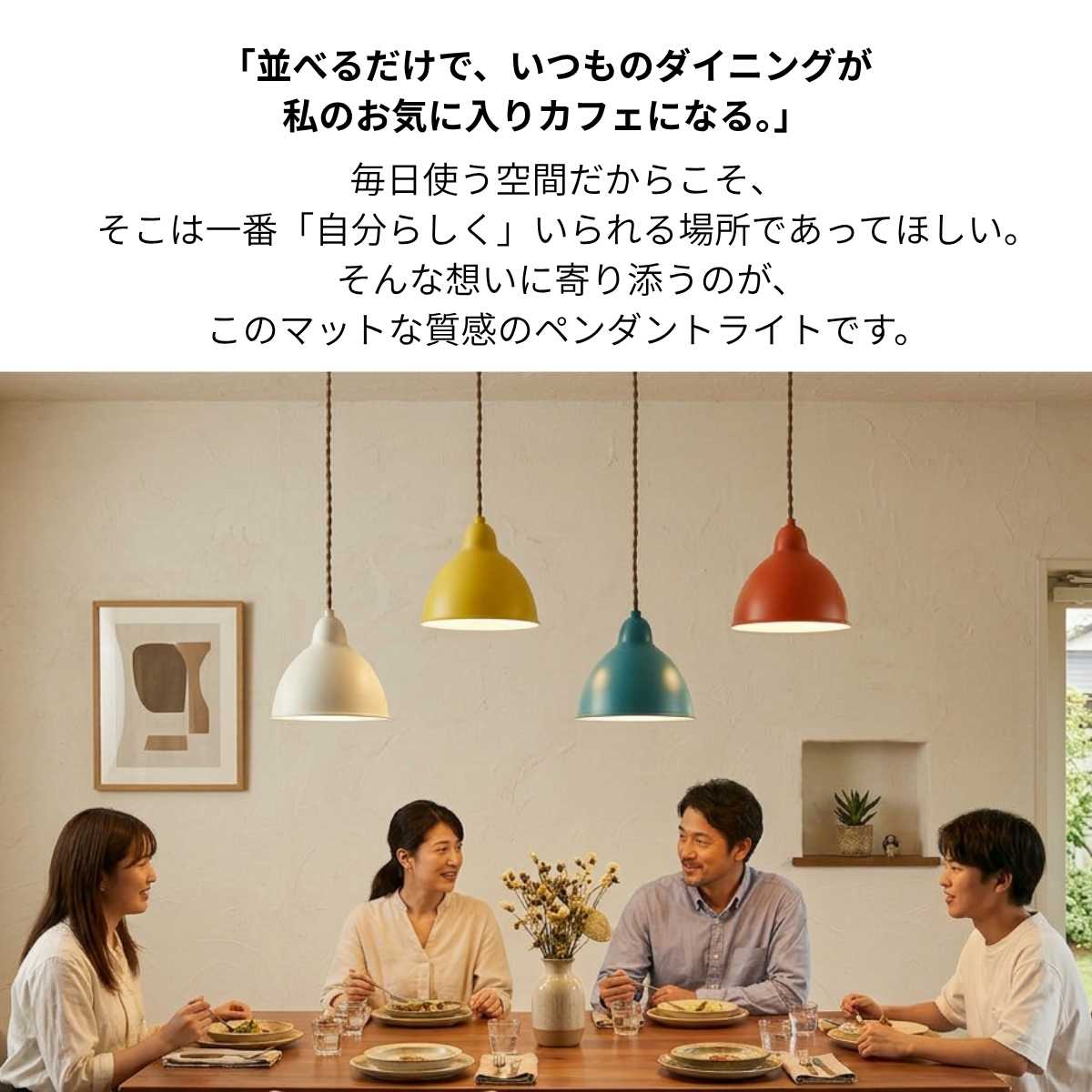 村上工作所 ペンダントライト 北欧 LED 照明 6畳 8畳 天井照明 照明
