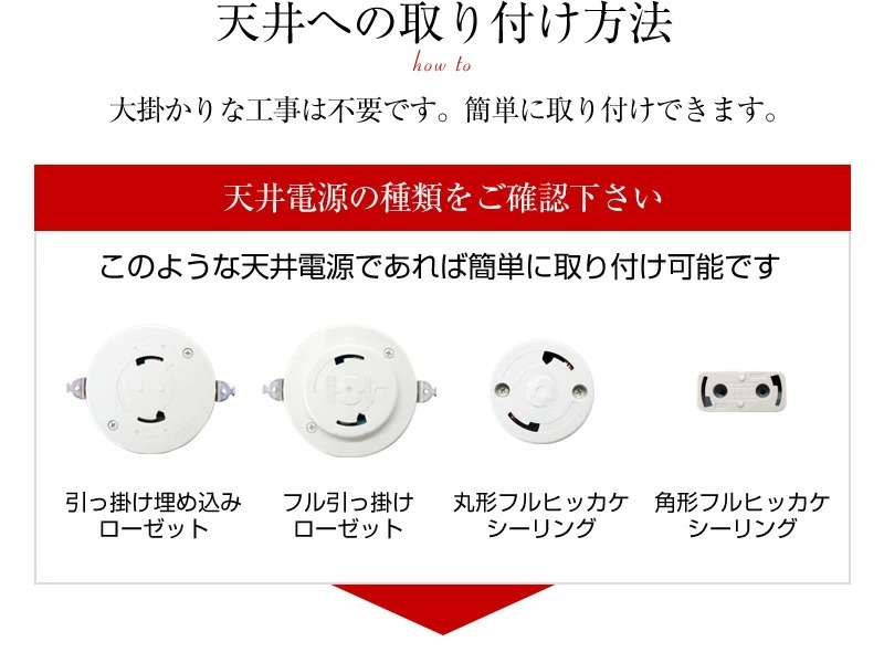 天井電源