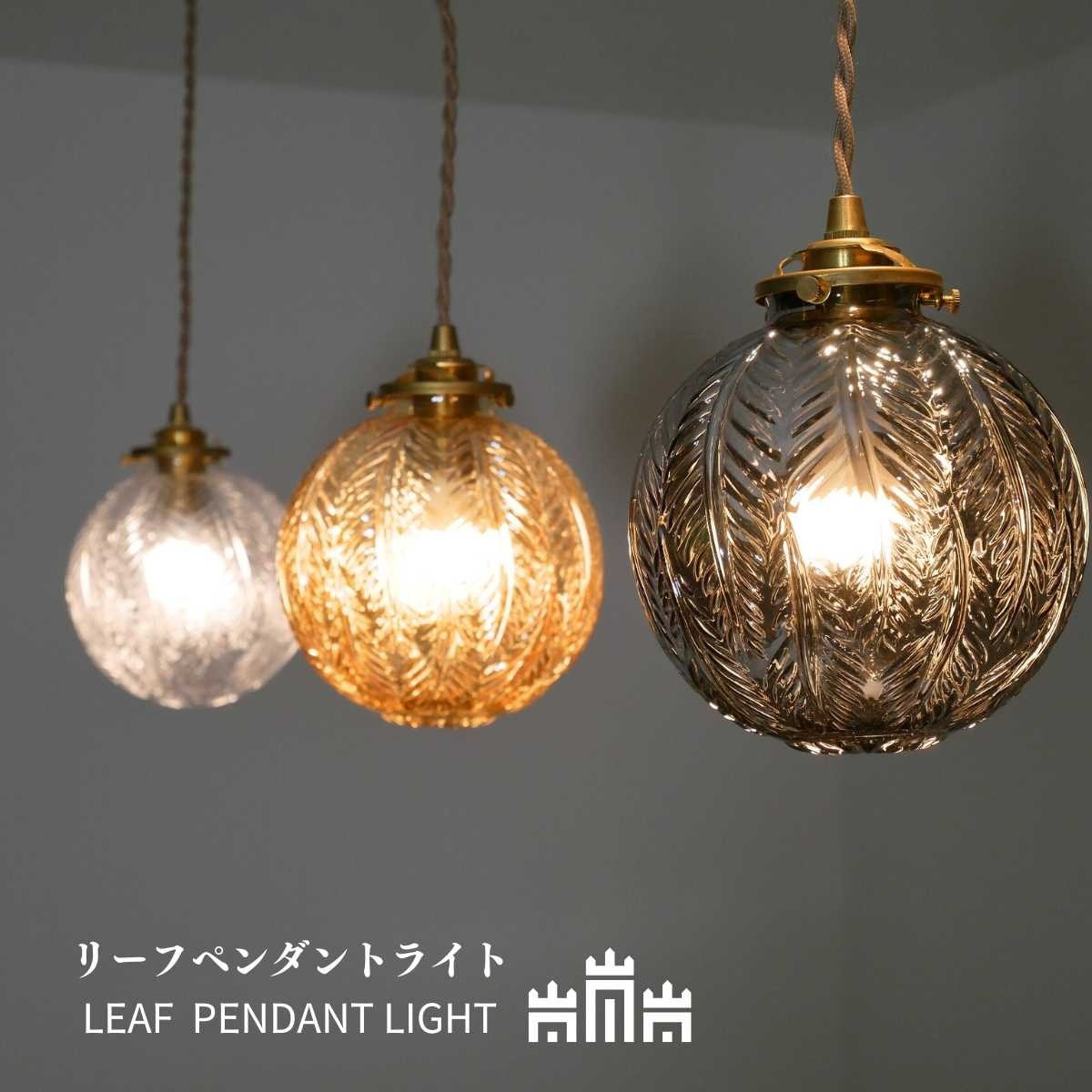ペンダントライト ペンダント 照明器具 北欧 ダイニング 6畳