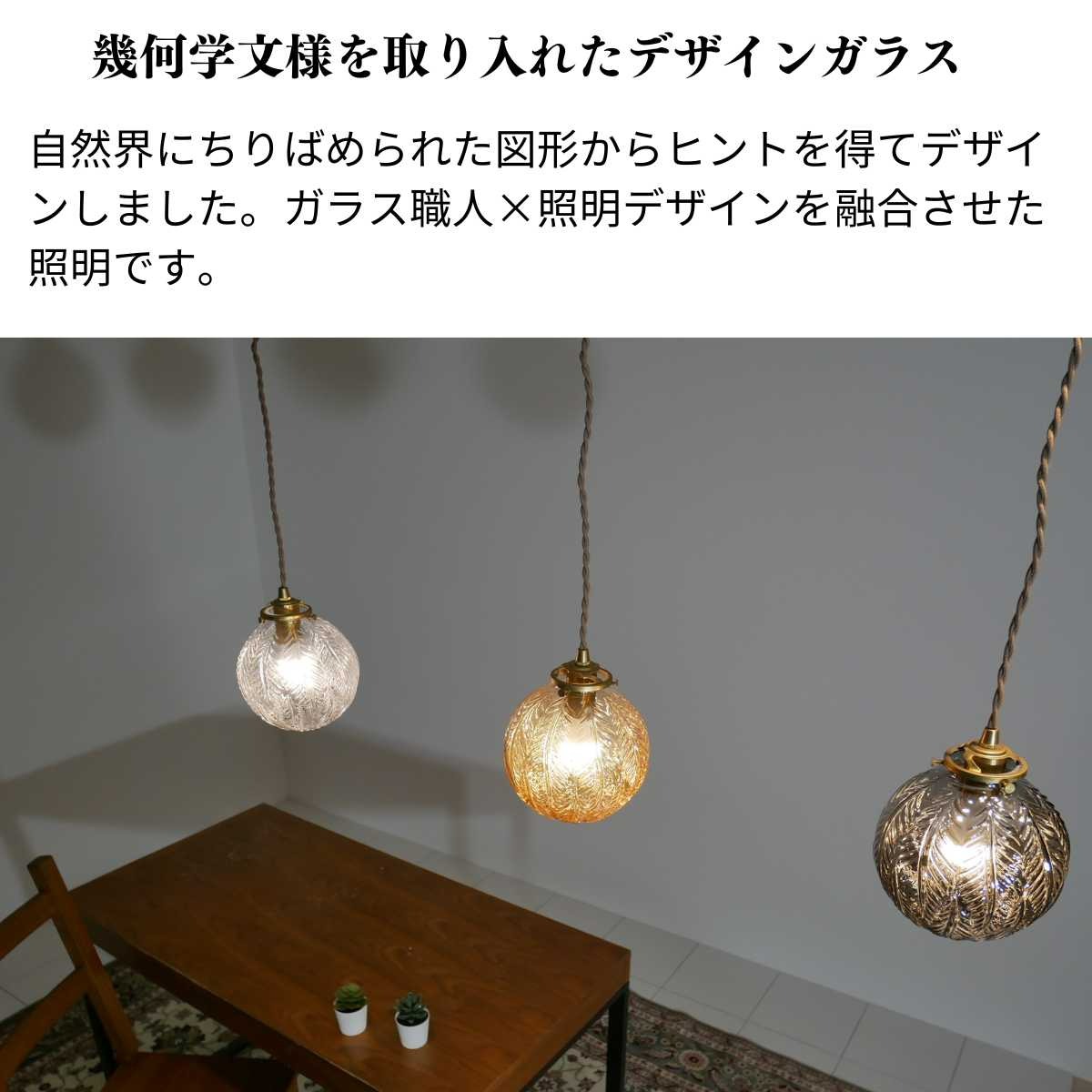 ペンダントライト ペンダント 照明器具 北欧 ダイニング 6畳 玄関 廊下