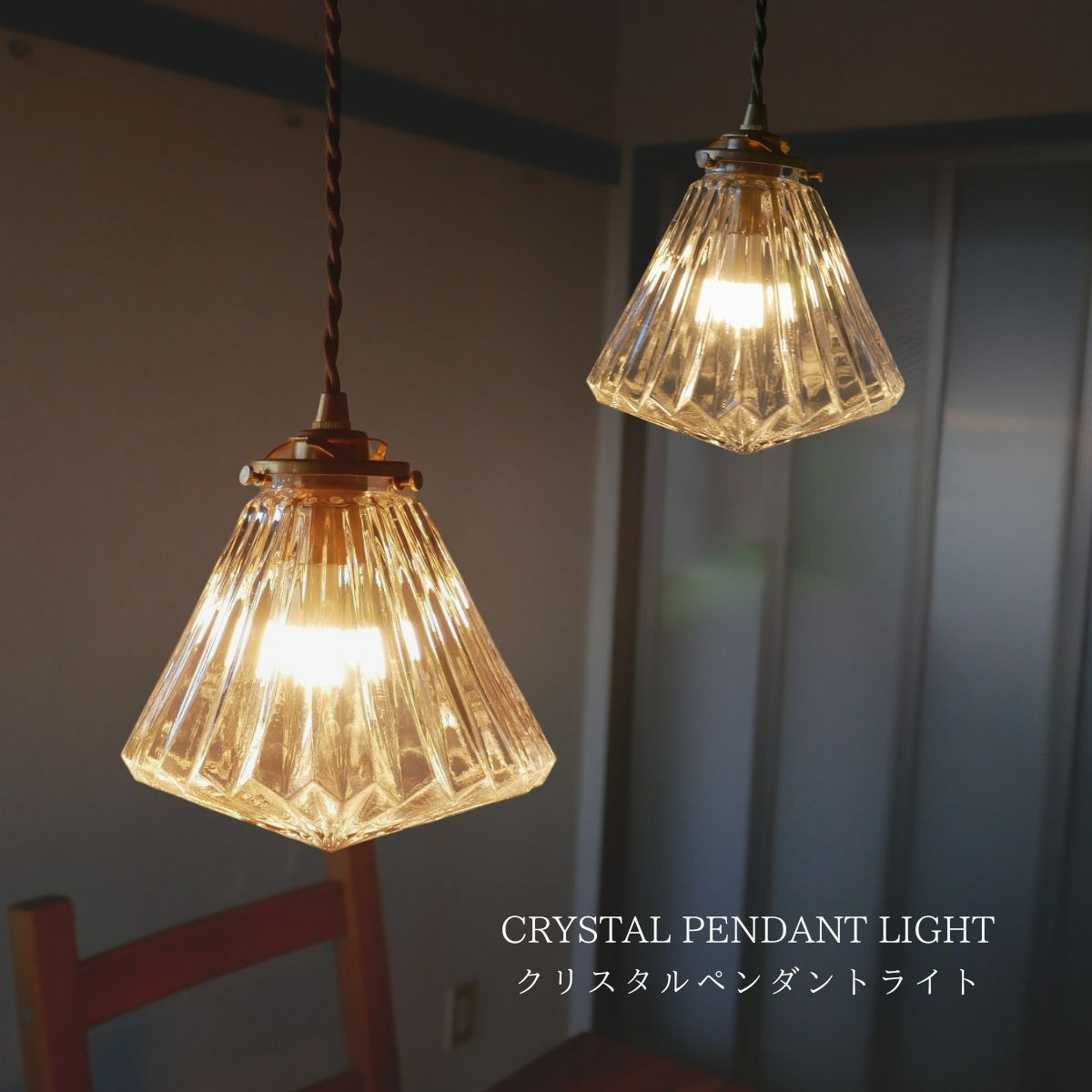 ペンダントライトとレール、バラ売り可能 村上工作所 ダクトレール用 照明 CRYSTAL ペンダントライト 天井照明