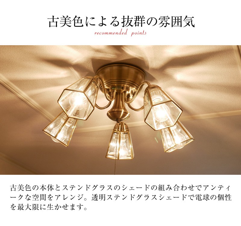 シャンデリア 天井照明 照明器具 おしゃれ LED 照明 ガラス ステンド