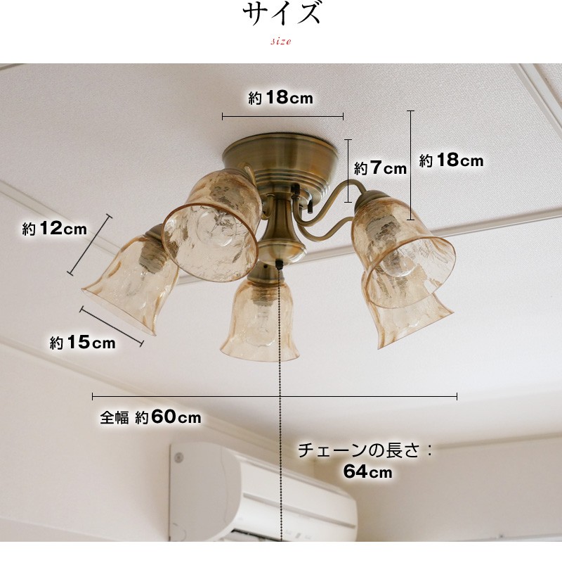 シャンデリア LED 照明 アンティーク プルスイッチ 5灯 紐 天井照明