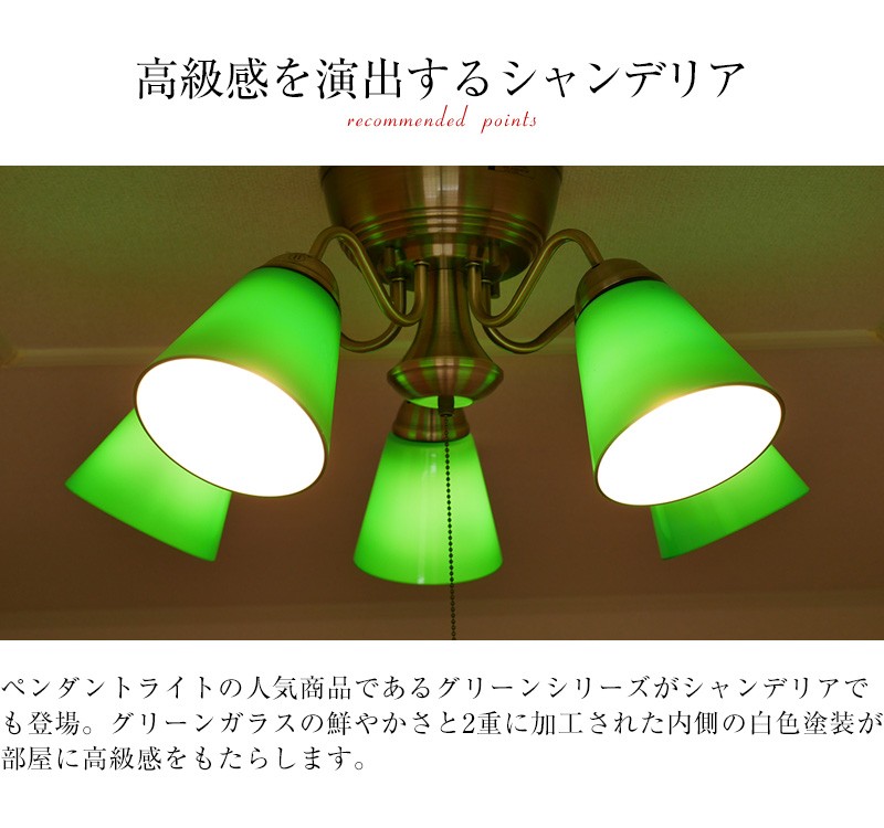 村上工作所 シャンデリア 照明 おしゃれ 北欧 シンプル グリーン 村上工作所 シャンデリア 照明 おしゃれ 北欧 シンプル グリーン