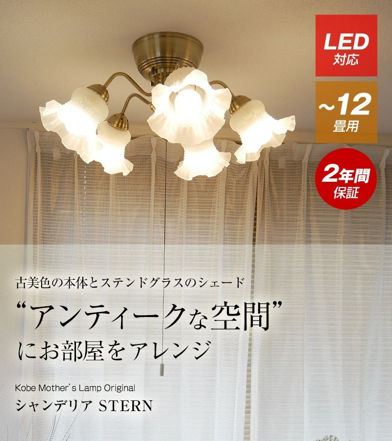 新しい到着 シャンデリア おしゃれ 照明 Led シンプル アンティーク ガラス クラシックエレガンス 古美色 ヨーロッパ 照明 ランプ 真鍮色 Kms 0008 魅了 Kuljic Com