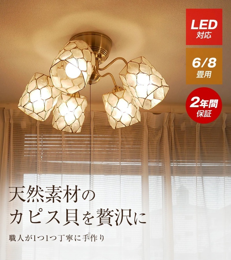 シャンデリア led リビング ダイニング 天井照明 照明器具 明るい 