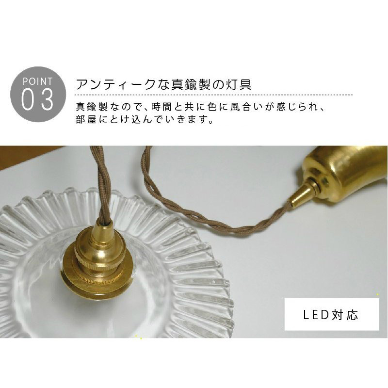 村上工作所 照明 ペンダントライト 明るい 透明 ガラス 真鍮