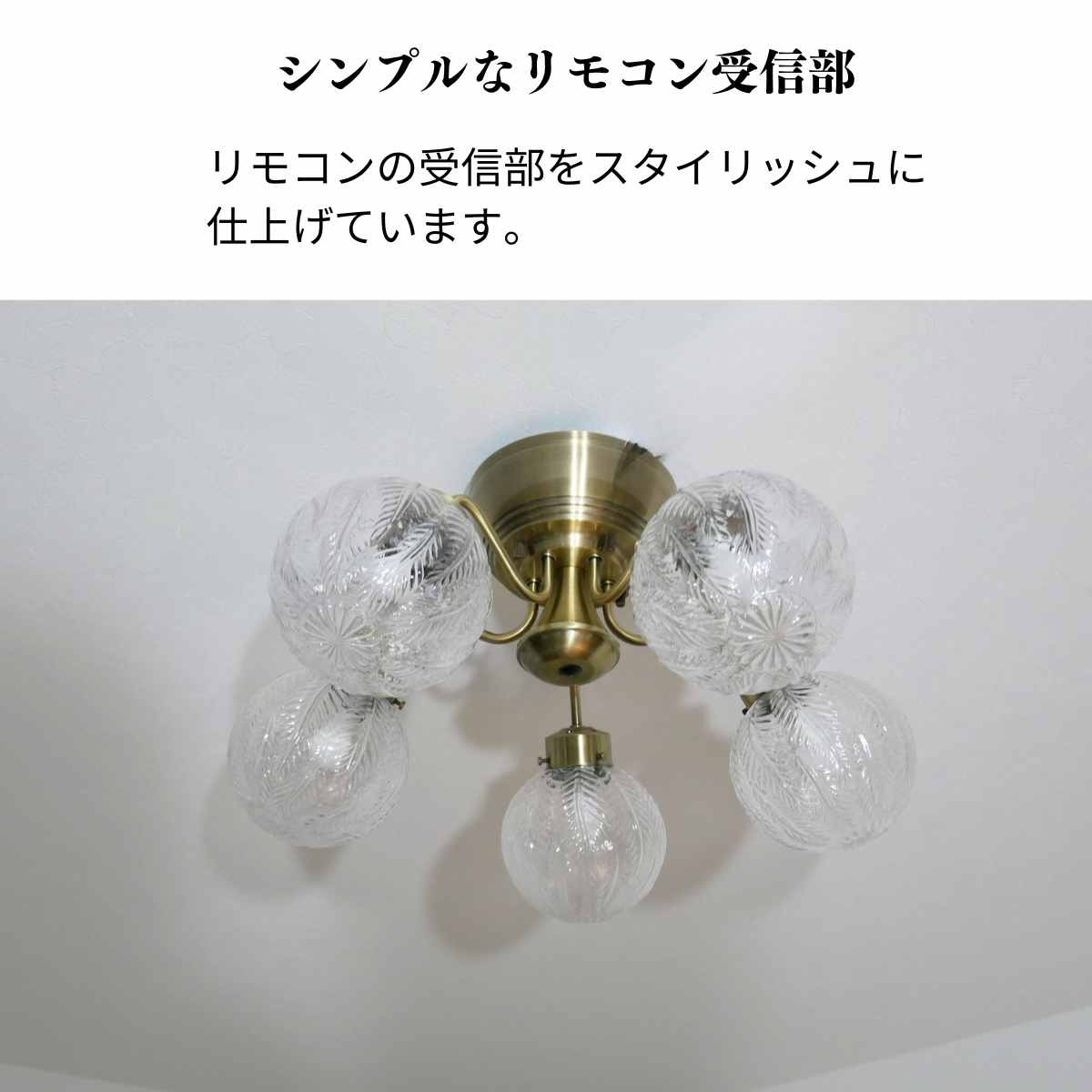 村上工作所 リモコン シャンデリア クリア 天井照明 モダン リビング