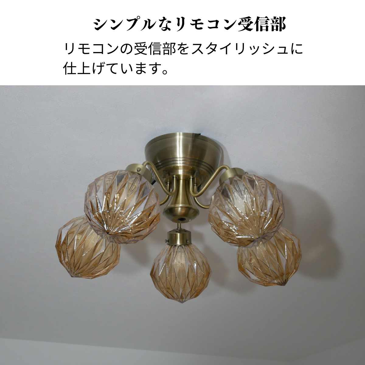 村上工作所 シャンデリア 照明器具 天井照明 リモコン式 北欧 モダン