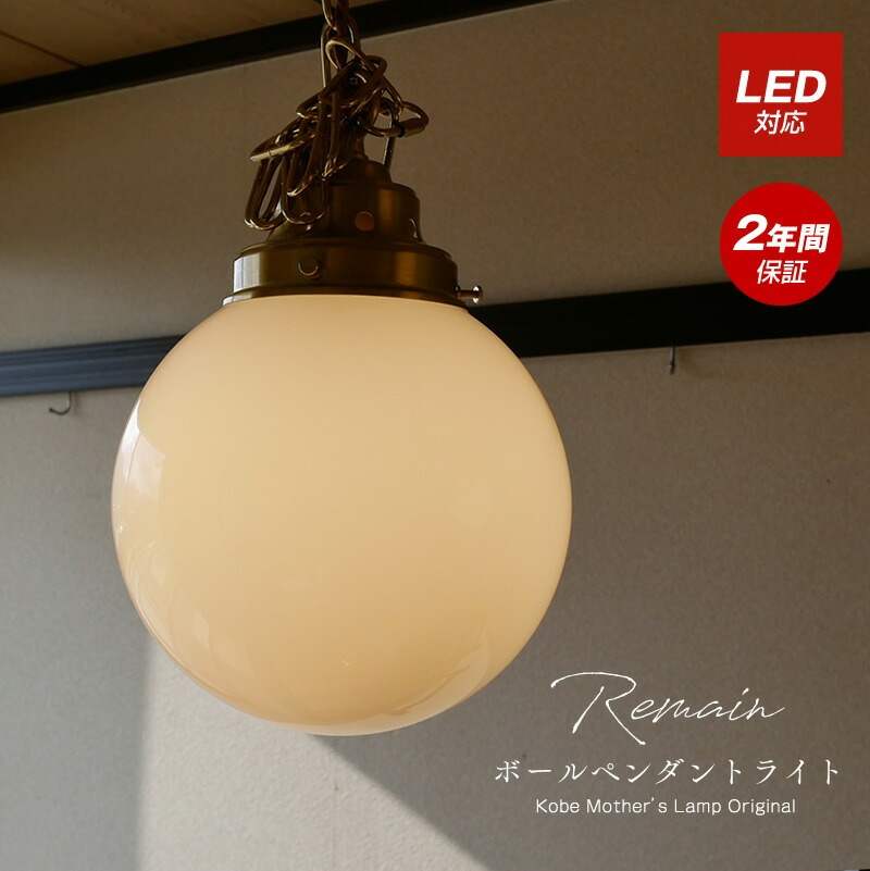 ペンダントライト 6畳 8畳 10畳 LED対応 調整機能付き 天井照明