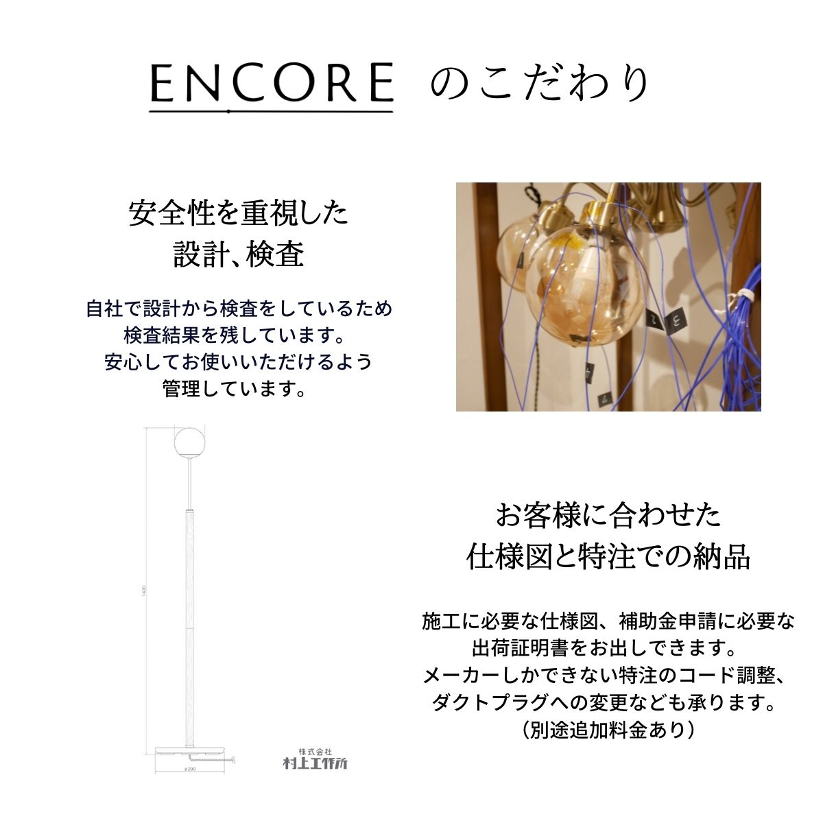 ENCORE アッパーライト スタンドランプ フロアライト ガラスボール 