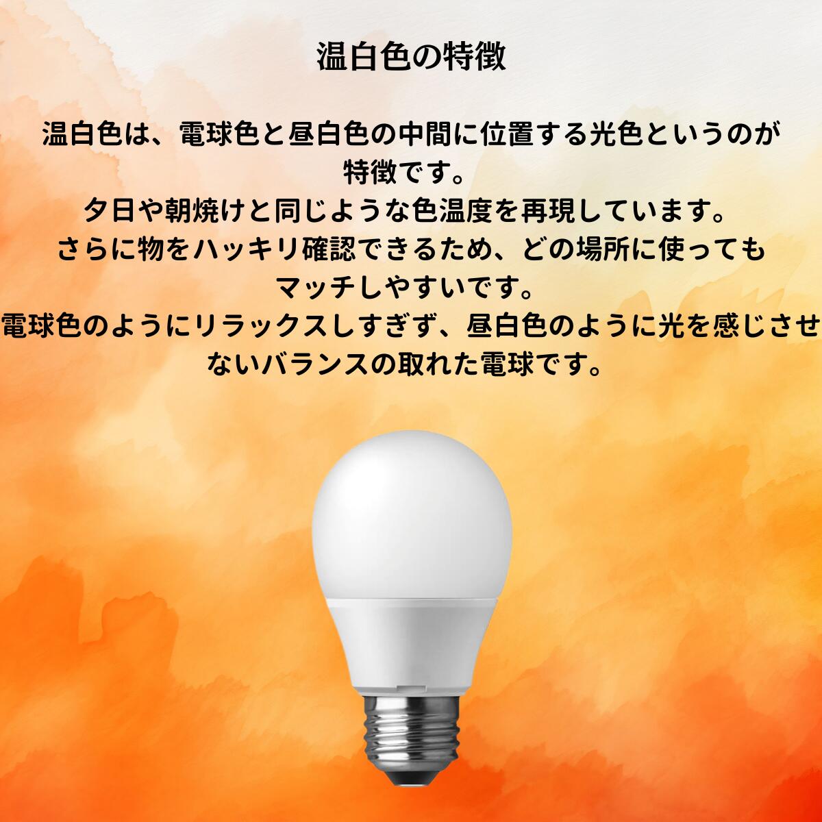 パルック 4個セット パナソニック 温白色 LED電球 7W 60W相当 : 照明