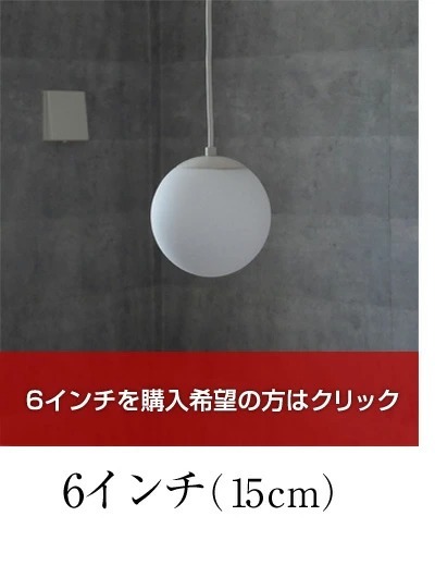 インチボールペンダント