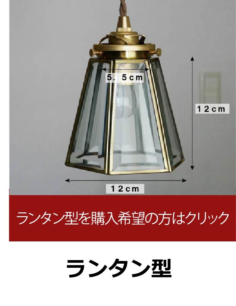 ランタンクリック