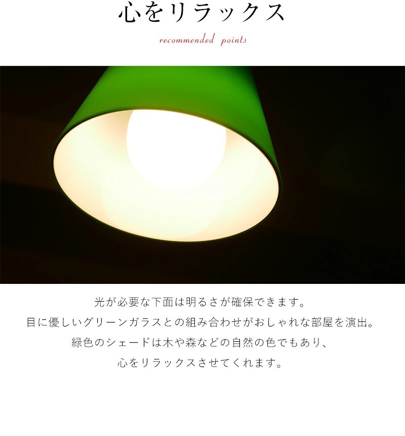 村上工作所 ダクトレール用 照明 led グリーン ガラス ペンダント