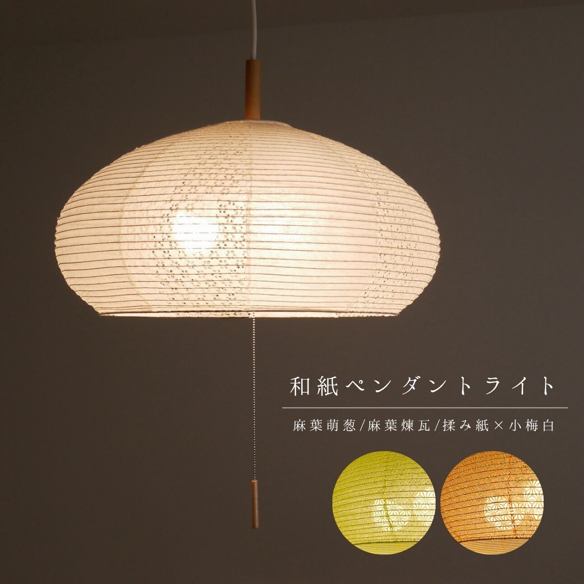 天井照明(ペンダントライト)DROP Nijiiro Lamp｜ニジイロランプ】 ステンドグラスのペンダント