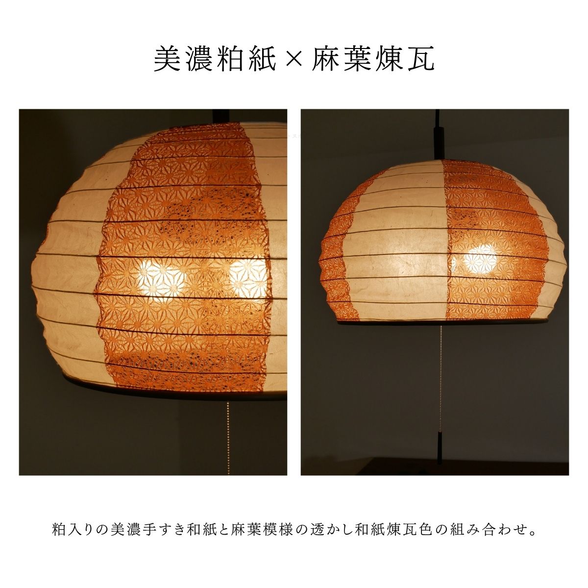 村上工作所 提灯 ライト 照明 led 吊り下げ ペンダントライト