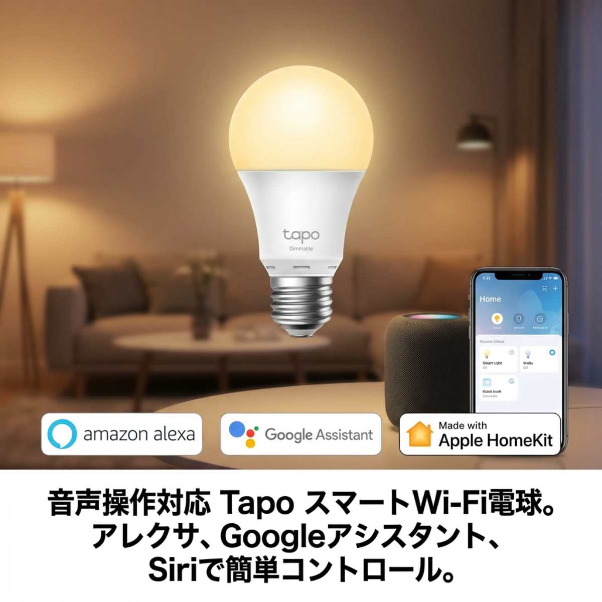 村上工作所 スマート電球 電球 4個セット スマート電球 調光 LED